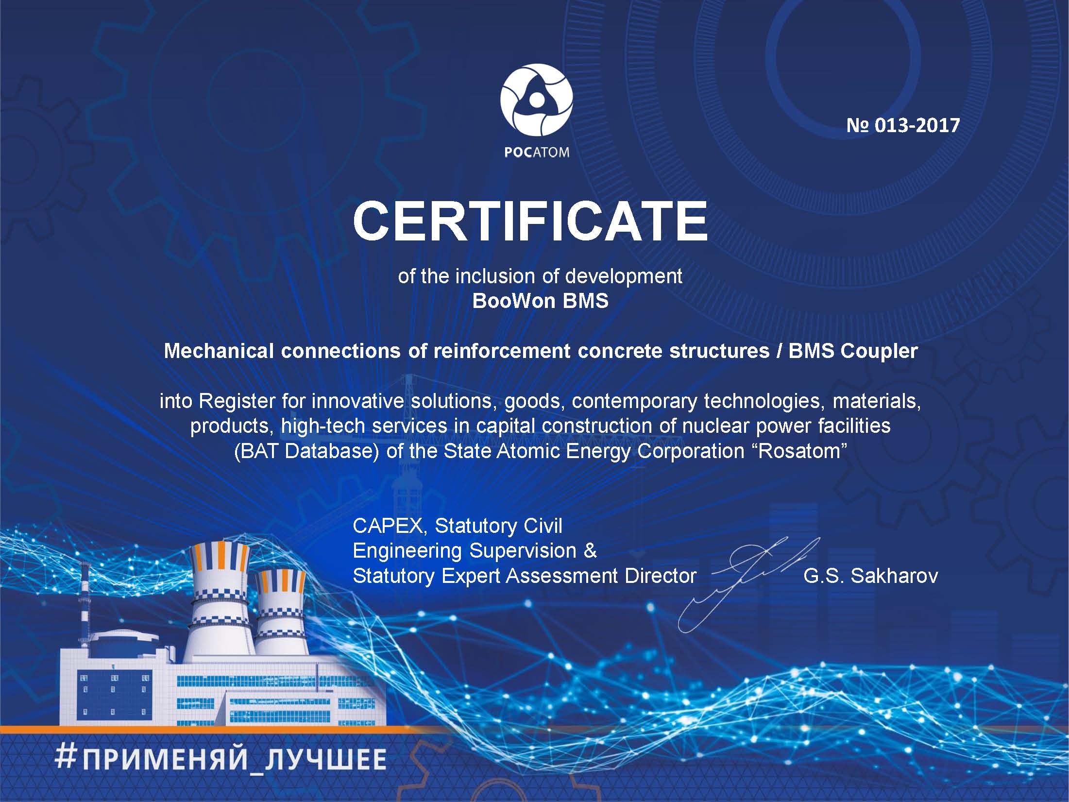 Certificate_2017_BMS 러시아.jpg